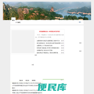 泰宁县人民法院