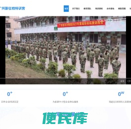 公司团建活动