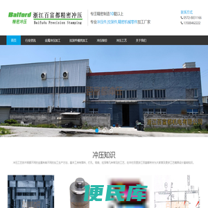 高精密五金冲压件源头加工厂家