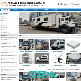 河南中科天彩汽车销售服务有限公司