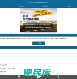 网站首页