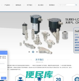 江苏苏北阀门有限公司