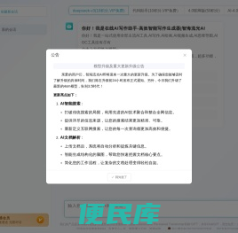 在线AI写作助手