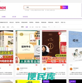 书城网