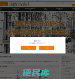 我们是专门为在中国上海投资的日本企业提供，经营管理・会计・人事・劳务咨询的公司｜上海诚锐实业有限公司・上海诚锐企业发展有限公司（咨询）