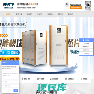 蒸汽发生器