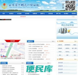 甘肃省兰州天一公证处