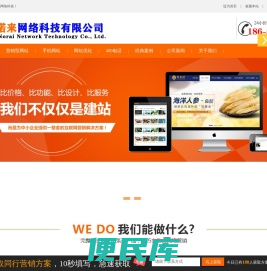 专注网站建设,竞价托管,网站优化,网络推广