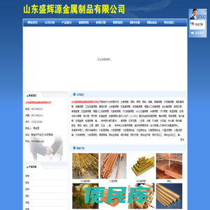山东铜管厂,黄铜管价格,紫铜管价格,T2紫铜管,H62黄铜管,聊城H59黄铜管价格,山东盛辉源金属制品有限公司