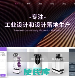 苏州工业设计公司