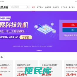 大成基金