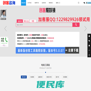 创客咨询