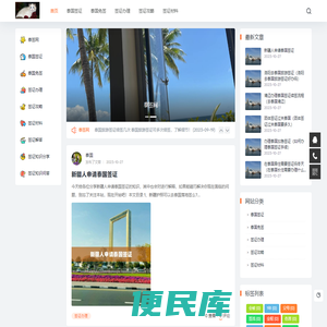 泰签网