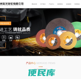 扬州裕龙砂轮有限公司