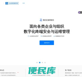 快启智慧销售云平台，智能客户管理，销售管理软件，快启crm
