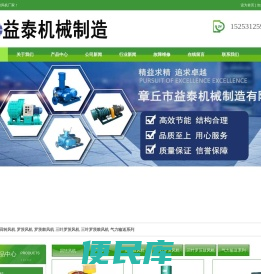 章丘市益泰机械制造有限公司