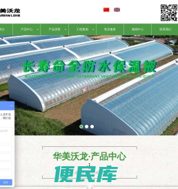 北京华美沃龙农业科技有限公司