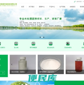 龙岩市新美绿环保科技有限公司