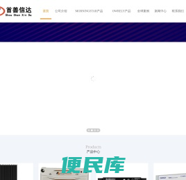 太阳能控制器