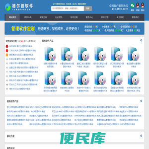 OA管理系统