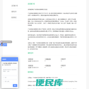 关于我们