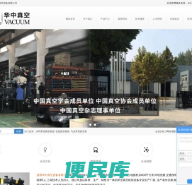水环罗茨真空机组
