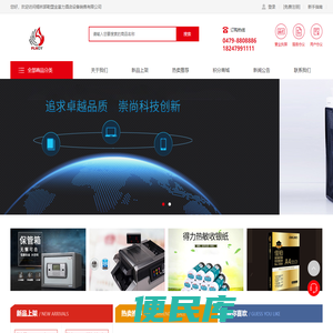 锡林郭勒盟金富力酒店设备销售有限公司