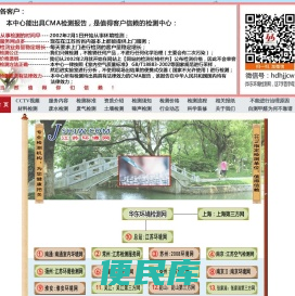 江苏环境检测中心