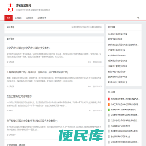 公司起名字大全免费