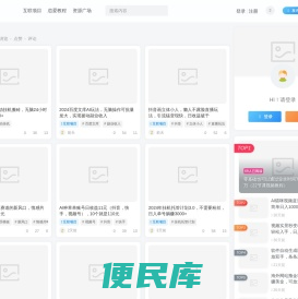 看最鲜网，看新知识