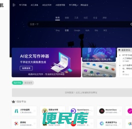 学吧导航