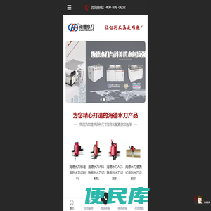 水刀厂家