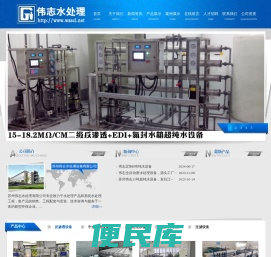 苏州反渗透纯水机