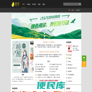 悠空网