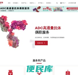 百英生物