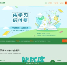 成都七天教育