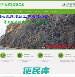 四川成都护栏护网