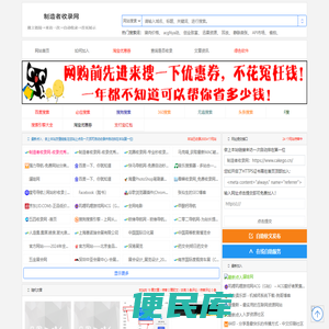 制造者收录网