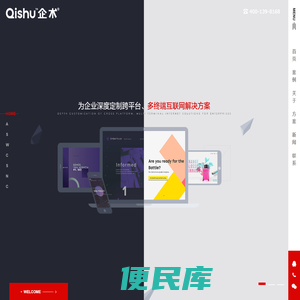 北京网站建设