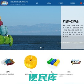汕头市韵星贸易有限公司