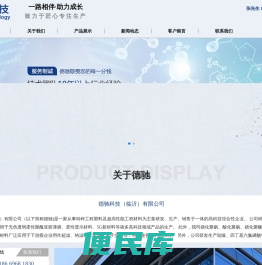 德驰科技（临沂）有限公司