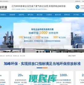 湿式静电除尘器