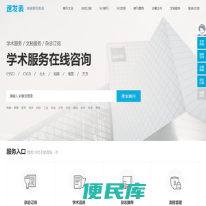 速发表