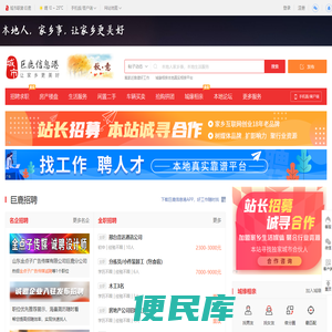 巨鹿信息港