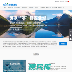 水处理设备厂家