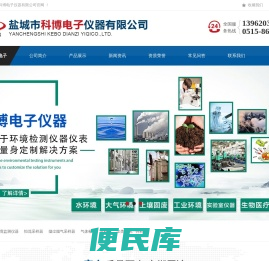 盐城市科博电子仪器有限公司