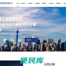 华昆工程管理咨询有限公司