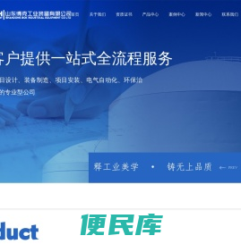 减水剂设备