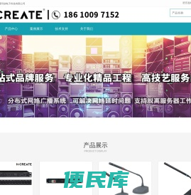 北京华通同创电子科技有限公司
