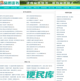 电子书下载,txt电子书,小说免费下载,作家名著
